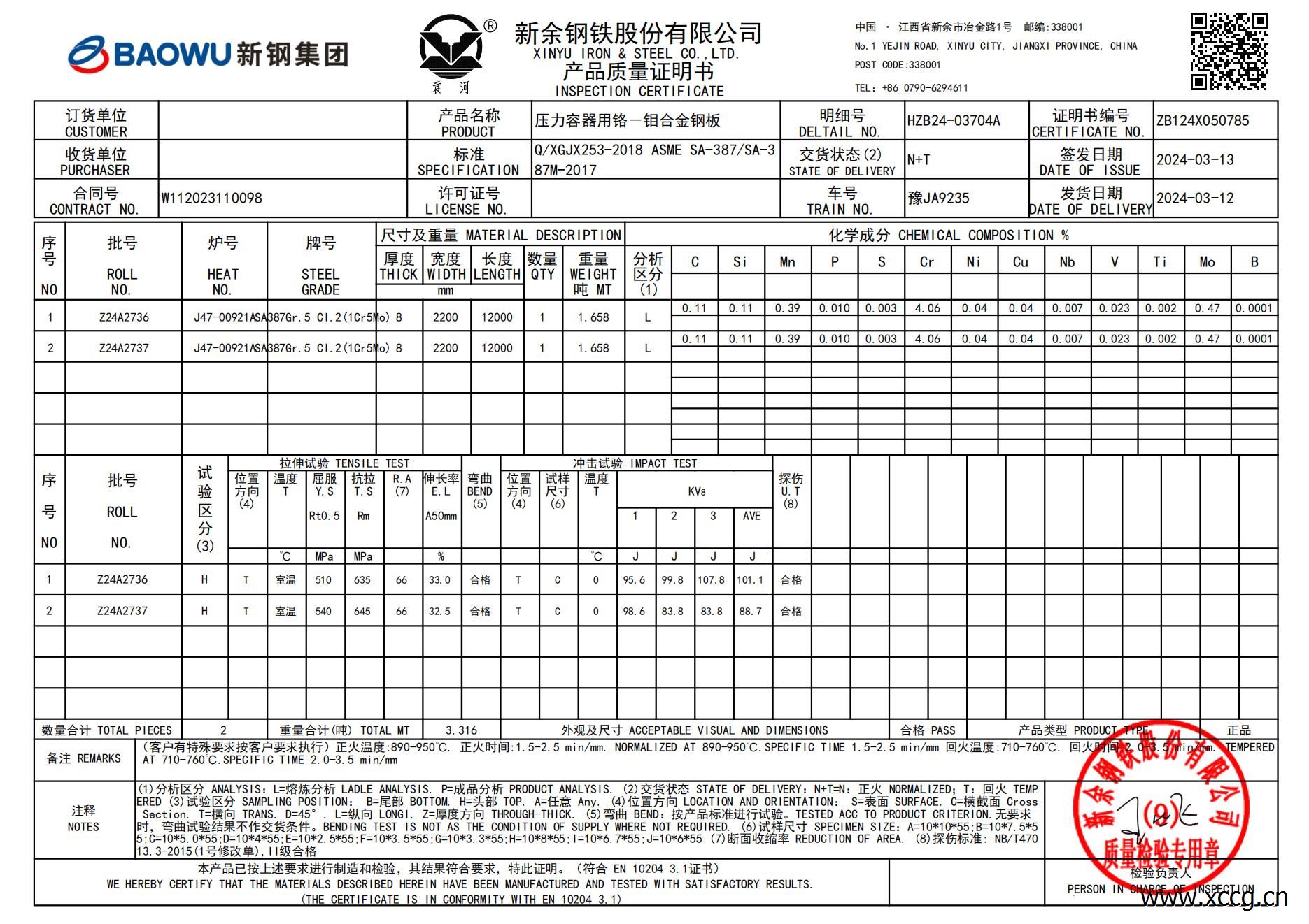 SA387Gr5CL2 8-2200-12000 (2)_00.jpg