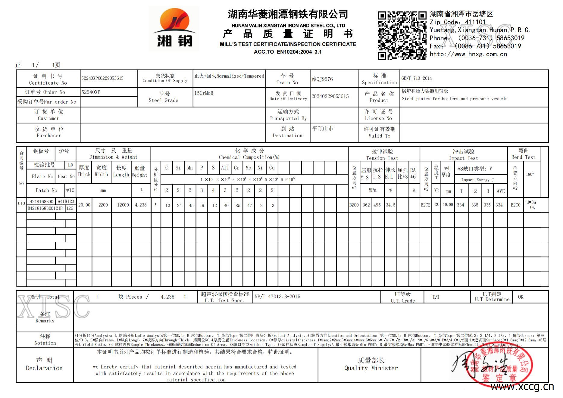 15CrMoR 20-2200-12000湘钢_00.jpg 15CrMoR 20-2200-12000湘钢_00.jpg