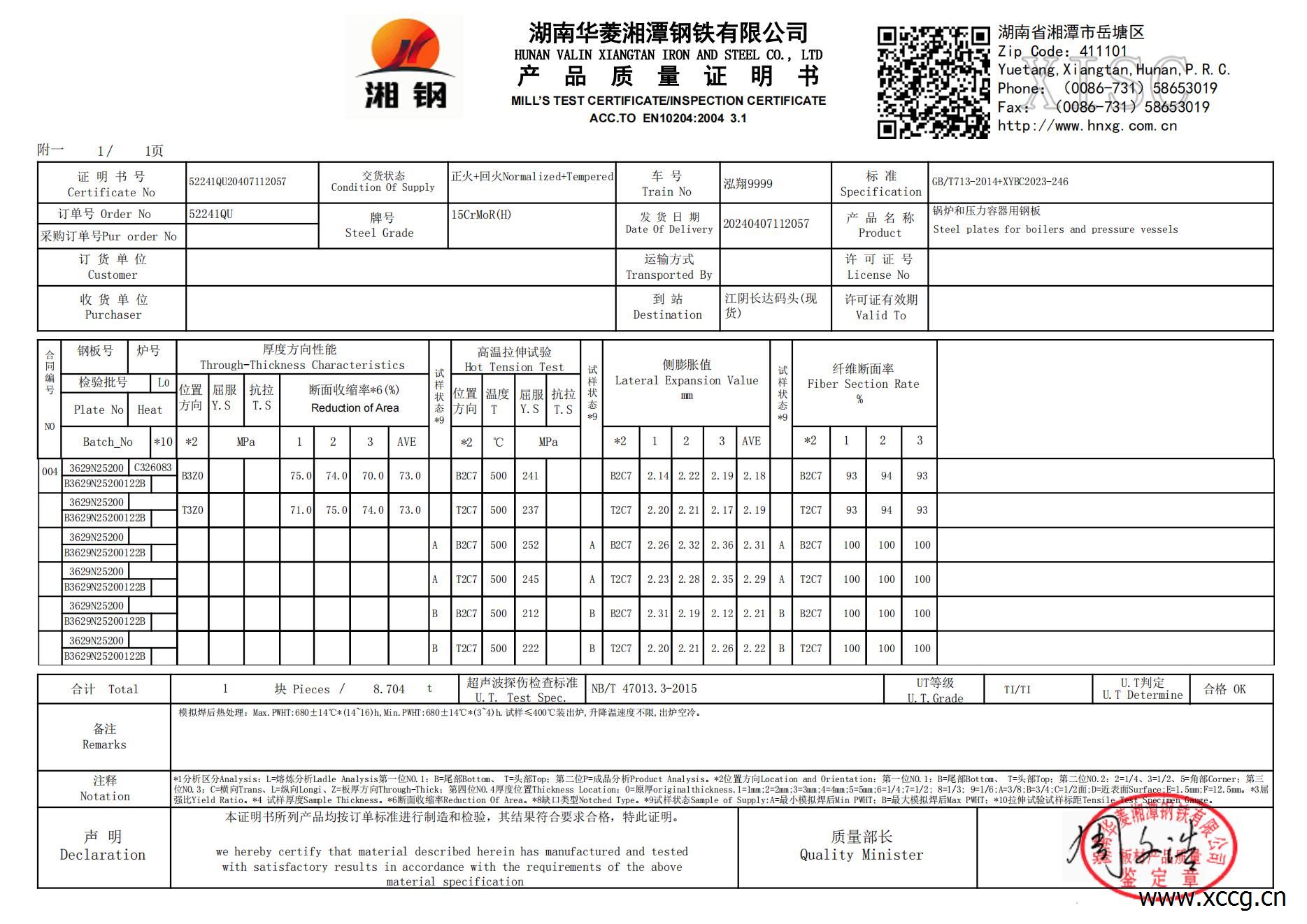 15CrMoR(H) 42-2200-12000(3629N25200)_01.jpg